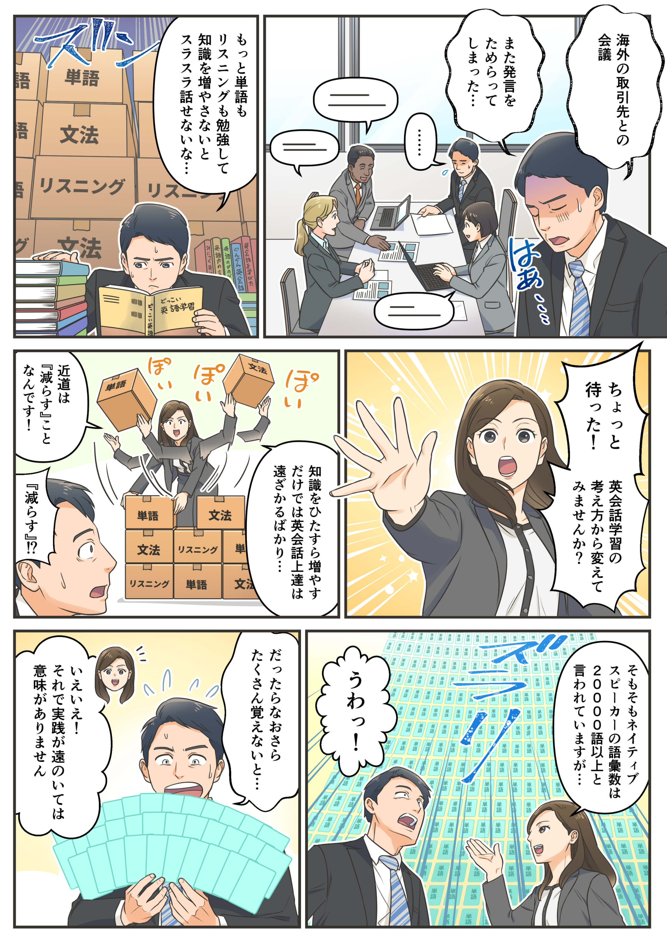 マンガ