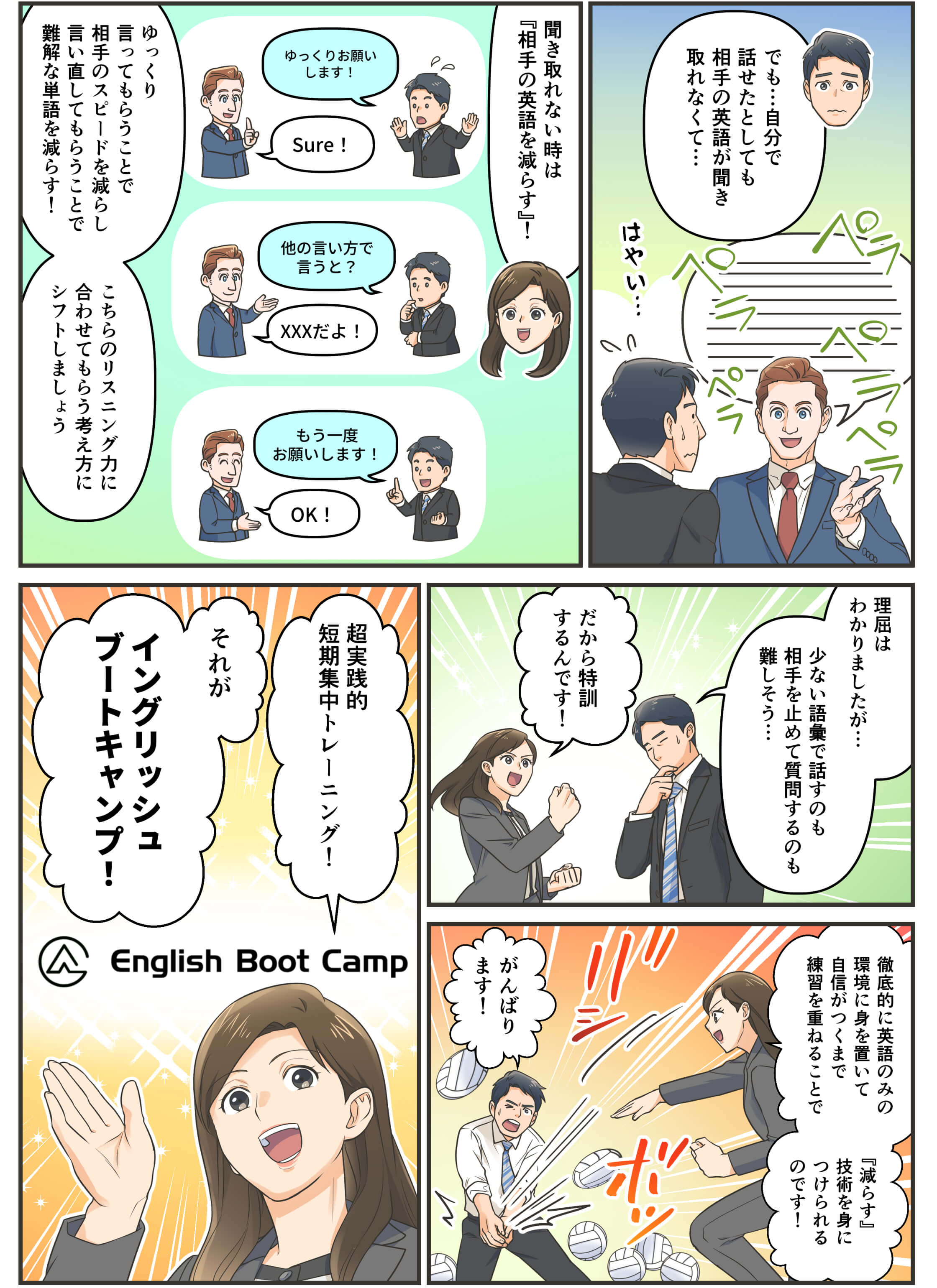 マンガ