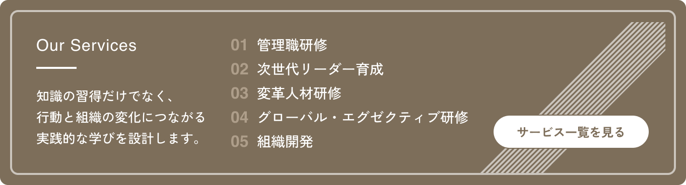 サービス一覧を見る
